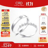 CRD克徕帝【8月】 钻石对戒婚戒订婚结婚钻戒男女款戒指 女戒 共约20分