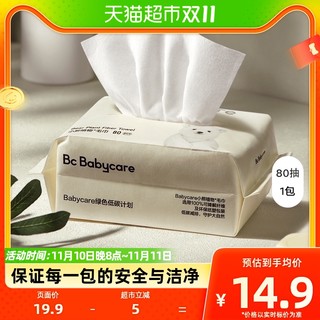 88VIP：babycare 小熊植物柔巾 80抽(200*150mm)