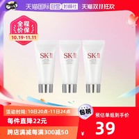 SK-II 舒透护肤洁面霜20g*3洗面奶清洁保湿补水