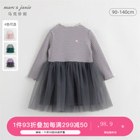MARC&JANIE马克珍妮秋冬女童半高领条纹网纱连衣裙231386 黑白条纹 140cm