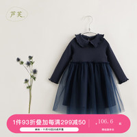 MARC&JANIE【马克珍妮 芦芙】春秋装2023 女童花边翻领拼接网纱连衣裙231702 深藏青 90cm