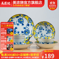 美浓烧 Mino Yaki）日本黄彩系列碗盘套装家用釉下彩陶瓷菜盘餐盘饭碗组合 黄彩牡丹8件套