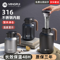 名锐（MINGRUI）保温壶家用暖水壶闷焖茶壶大容量热水瓶316不锈钢刻字 【316内胆 】复古灰1200ML 收藏加购得壶刷&三年只换不修