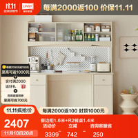 林氏家居现代简约奶油风餐边柜一体靠墙客厅储物柜子林氏木业 餐边柜1.6米+R2餐桌1.4米