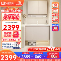 SHKL 心海伽蓝 浴室柜 奶油 隐藏式镜柜浴室柜组合风水折叠陶瓷盆柜 4502 1.0米风水折叠隐藏镜柜-30天