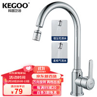 KEGOO 科固 厨房洗菜盆水龙头冷热万向双出水 淘菜洗碗池水槽龙头可旋转K2017