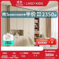 LINSY KIDS奶油风法式工作台大书桌书柜一体整墙书架家用TO2V 书桌+储物柜*3+电脑椅+顶柜*3