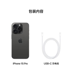 苹果 Apple/苹果 2023新款 iPhone 15 Pro 官方旗舰店