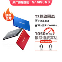 SAMSUNG 三星 移动固态硬盘t7 TOUCH识别加密USB3.2笔记本台式手机固态盘 T7 1T月幕白不带指纹