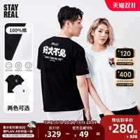 STAYREAL 阿信同款STAYREAL好久不见上海限定T恤无性别短袖男女纯棉情侣