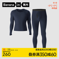 蕉内热皮502++保暖内衣打底衫抗菌秋衣秋裤男女士套装 【男】深蓝 L