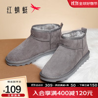 红蜻蜓 RED DRAGONFLY【专享价】雪地靴2023加厚保暖短筒靴休闲女靴WLC43470 灰色 34