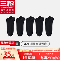 THREEGUN 三枪 男士袜子透气吸汗船袜 5双装