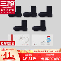 三枪中筒女直角袜3A级抗菌透气舒适纯色简约风棉袜（5双装） 组合6：黑5 22-24