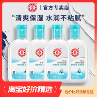 Dabao大宝sod蜜清爽保湿露海藻女精华补水清爽滋润乳液面霜护肤品男士