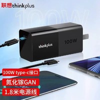 ThinkPad 思考本 联想thinkplus口红电源100W氮化镓GaN充电器ThinkPad笔记本电脑手机原装快充电源ThinkBook小新拯救者通用款