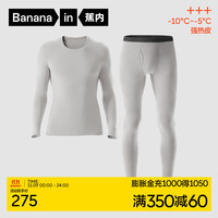 蕉内热皮303+++秋冬男女士保暖套装抗菌加绒打底外穿内衣加厚秋衣秋裤 【男款】云灰 L