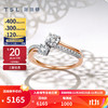 TSL 谢瑞麟 18K金钻石戒指两心依系列几何线条钻戒女款结婚BE423 13号圈口（钻石共18颗，约13分）