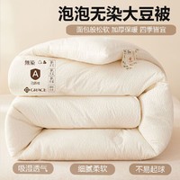GRACE 洁丽雅 无染原棉大豆纤维被子冬被冬季单人保暖棉被被芯加厚床上用品