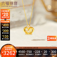 六福珠宝 18K金钻石皇冠项链套链 定价 bADSKN0003Y 共7分/黄18K/约2.88克
