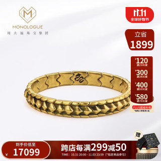MONOLOGUE 链金主义龙年生肖复古黄金龙鳞弹力手镯MR1260男女 60mm