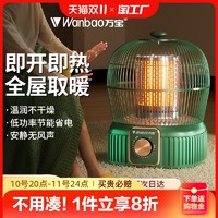 Wanbao 万宝 鸟笼取暖器暖风机家用电暖气速热暖脚小太阳烤火炉办公室小型