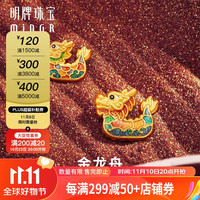 minGR 明牌珠宝 足金5D硬金黄金龙舟串珠生肖龙手串端午龙船转运珠AFP0814定价 足金转运珠 B款AFP0815约0.36-0.44克