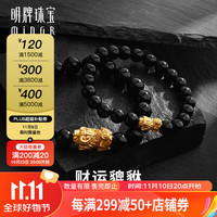 明牌珠宝足金硬金黄金财运貔貅串珠转运珠黑玉髓手串AFP0699定价 配黑玉髓配珠 小版AFP0701约0.71-0.79克