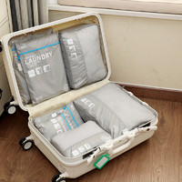 BJTJ 博泰 旅行收纳袋七件套行李箱衣物行李分装内衣鞋包套服分类整理袋套装