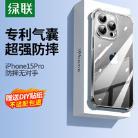UGREEN 绿联 LP159 iPhone13 TPU手机壳 银色