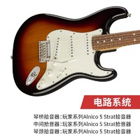 Fender 芬达 芬德Player玩家系列Stratocaster电吉他 0144503500 三色日落渐变