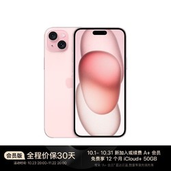 Apple 苹果 iPhone 15 (A3092) 256GB 粉色 支持移动联通电信5G 双卡双待手机