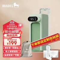 HUADU 华督 即热饮水机迷你便携旅行台式小型口袋速热水机家用小型饮水机F11 F11-标准版-绿色