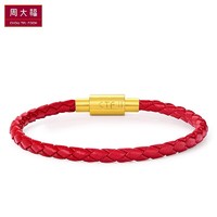 周大福 男款 不锈钢扣手绳/皮绳 红色 18.75cm YB19