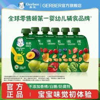 Gerber 嘉宝 果泥宝宝果泥无添加多口味辅食泥