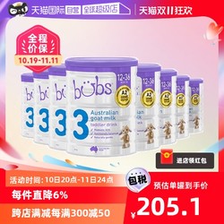 bubs 贝儿 限量买8罐送100返卡 Bubs婴幼儿羊奶粉3段800g8罐12-36月