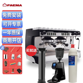 WEGA 飞马e98 up意式半自动FAEMA咖啡机商用开店 电控黑+a80磨豆机+碧然德净软水