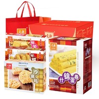 EULONG 元朗 饼干礼盒装 混合口味 970g（什锦蛋卷380g+沙琪玛270g+蝴蝶酥160g+椰芳饼160g）