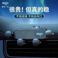 百亿补贴：aigo 爱国者 新款车载手机支架