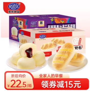 Kong WENG 港荣 KongWeng港荣  蒸蛋糕  咸豆乳450g+ 蓝莓480g