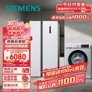 SIEMENS 西门子 KA50NE20TI+WG52A108AW 洗烘套装 502升