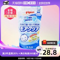 Pigeon 贝亲 日本PIGEON贝亲婴儿洗衣液替换装 500ML补充袋装衣物充装