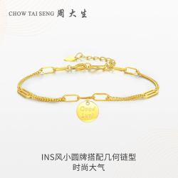 chowtaiseng周大生黄金手链女足金5g幸运圆牌手饰时尚生日礼物送女友