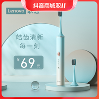抖音超值购：Lenovo 联想 电动牙刷成人全自动充电式软毛牙刷男女学生情侣套装