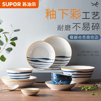 SUPOR 苏泊尔 陶瓷碗碟套装餐具日式家用大汤碗盘子菜盘创意个性饭碗面碗