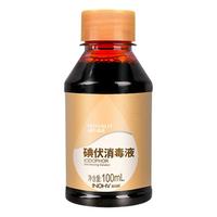 88VIP：海氏海诺 碘伏消毒液 100ml