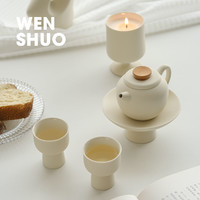 闻说 WENSHUO 日式奶油简约高脚茶壶茶具套装 ins风功夫茶杯下午茶泡茶