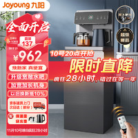 Joyoung 九阳 家用茶吧机智能遥控大屏下置水桶饮水机