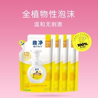 88VIP：LION 狮王 趣净植物性泡沫洗手液 补充装 200ml*4