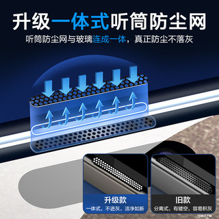 京东京造 苹果15ProMax钢化膜 iPhone 15 pro max 手机膜6.7高清3D全屏保护防裂防指纹前膜2片
